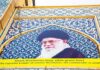 Mural of Ali Khamenei with decorative background and text